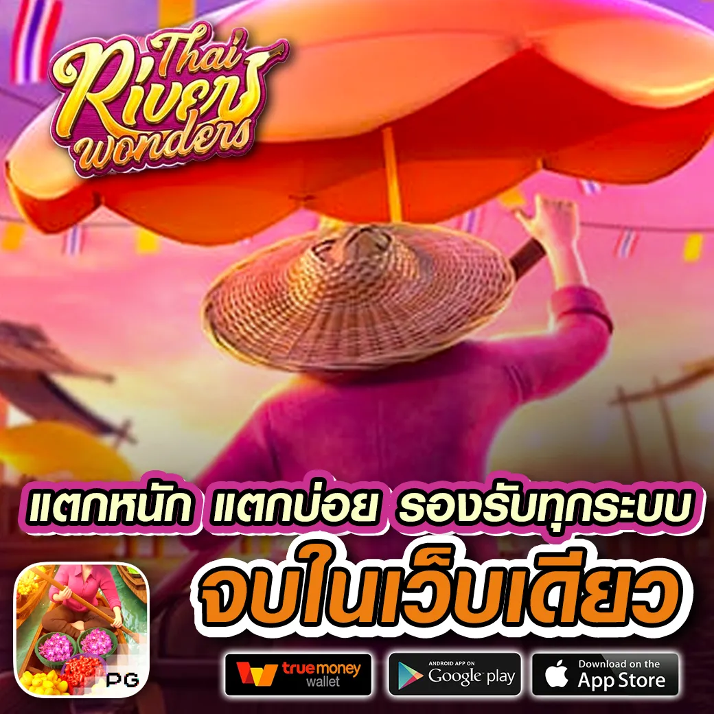 เพิ่มทรัพย์สมบัติ