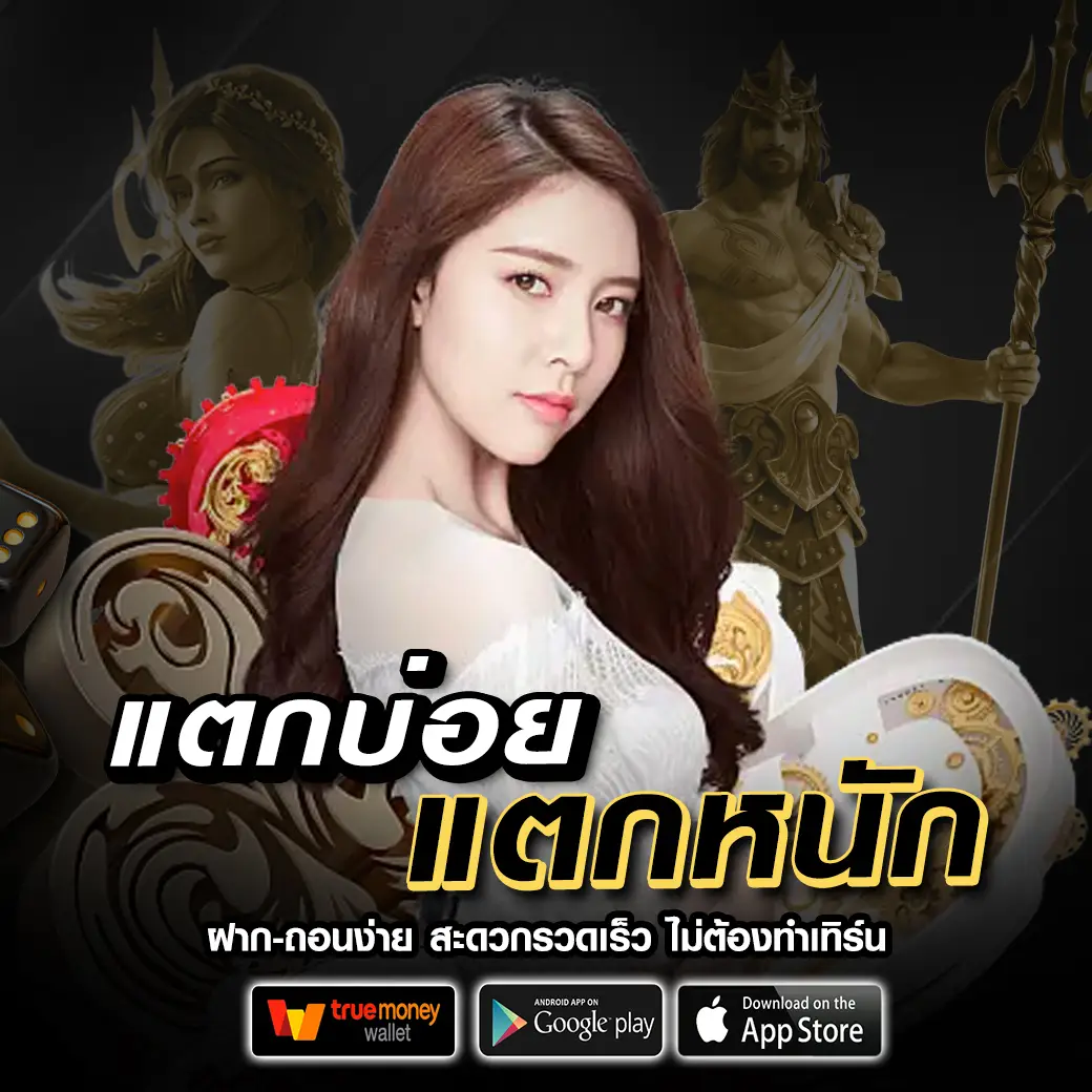 เพิ่มทรัพย์ 639