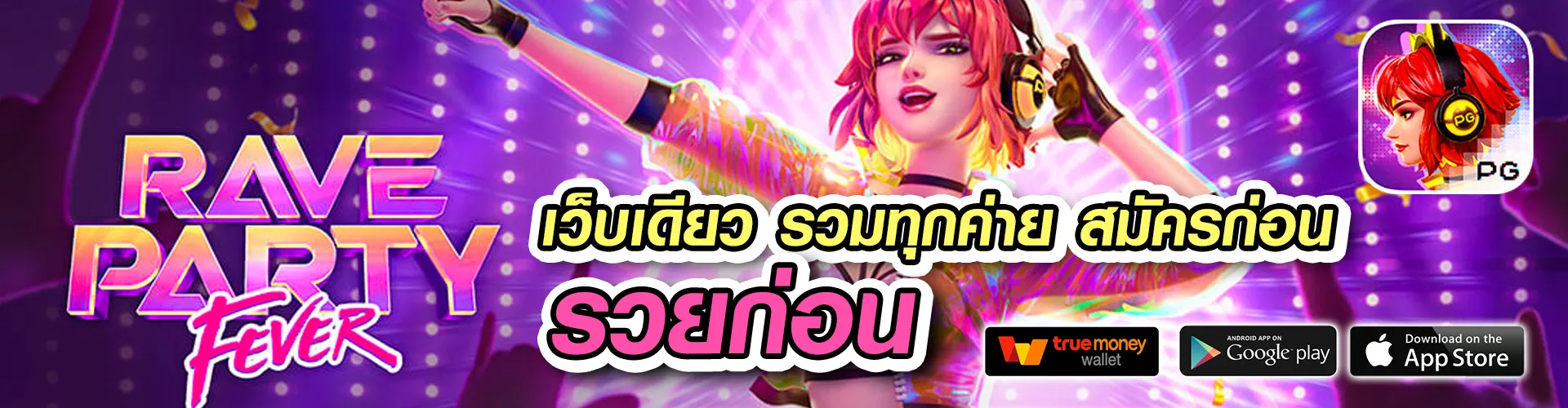 เพิ่มทรัพย์639